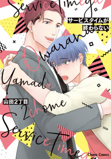 Sampul Manga Service Time ga Owaranai