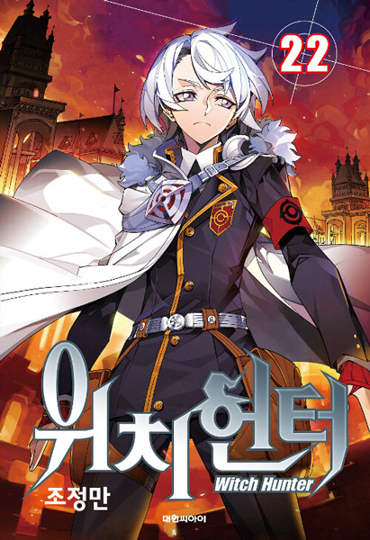 Manga image Witch Hunter