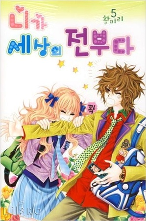 Gambar Cover Manga All of You in the World