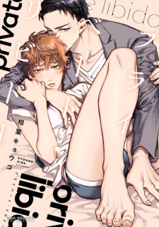 Sampul Manga Private Libido