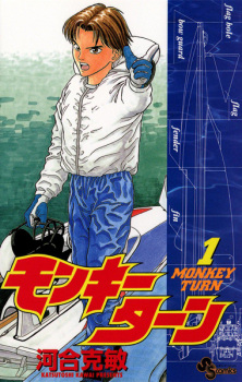 Sampul Manga Monkey Turn