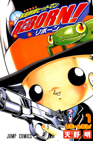 Manga cover Katekyou Hitman Reborn!