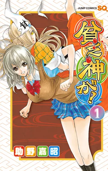 Gambar Cover Manga Binbougami ga!