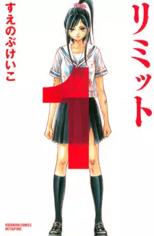 Manga image Limit