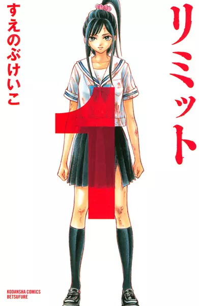 Gambar Cover Manga Limit