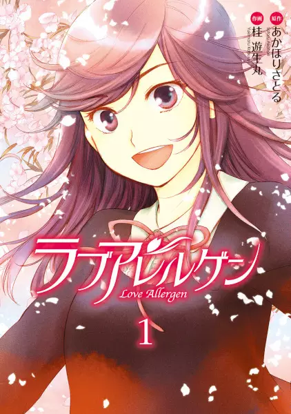 Gambar Cover Manga Love Allergen