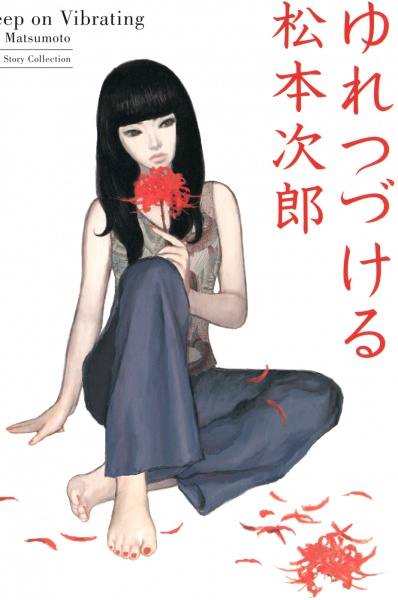 Manga cover Yuretsuzukeru