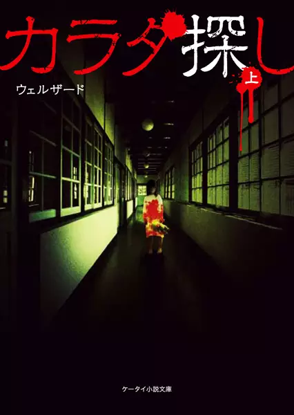 Gambar Cover Manga Karadasagashi