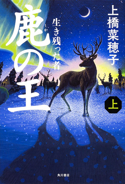 Gambar Cover Manga Shika no Ou