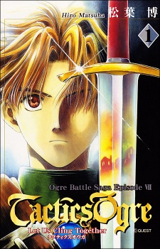 Sampul Manga Tactics Ogre