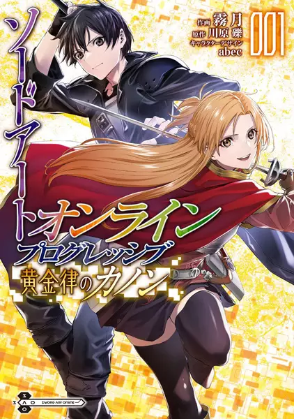 Gambar Cover Manga Sword Art Online: Progressive - Ougonritsu no Canon