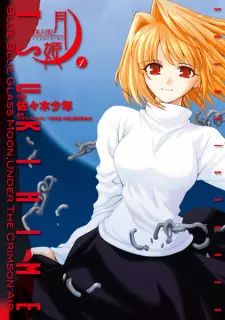 Manga image Shingetsutan Tsukihime
