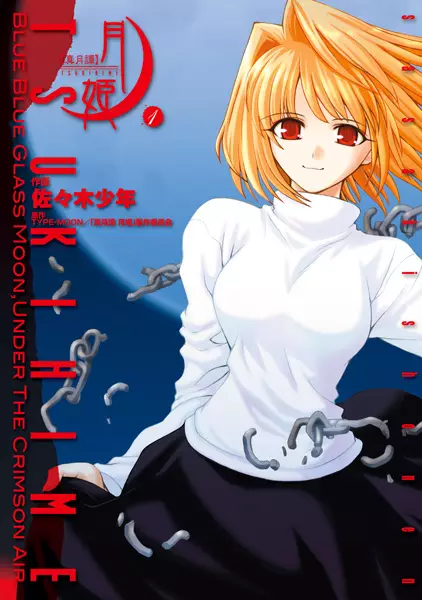 Gambar Cover Manga Shingetsutan Tsukihime