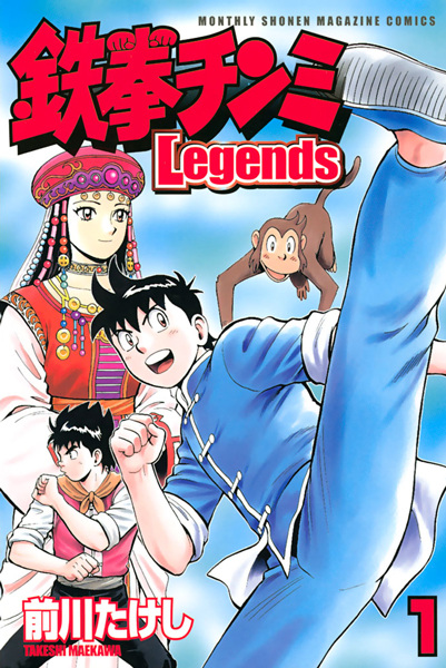 Manga cover Tekken Chinmi Legends
