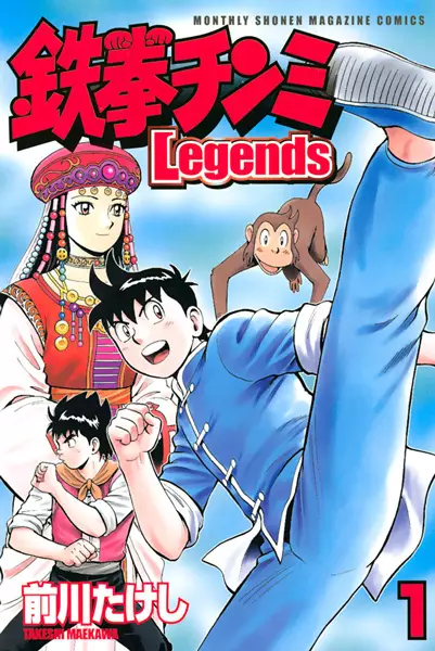Gambar Cover Manga Tekken Chinmi Legends