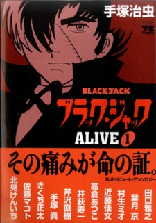 Sampul Manga Black Jack Alive