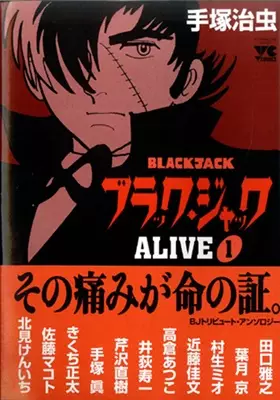 Gambar Cover Manga Black Jack Alive