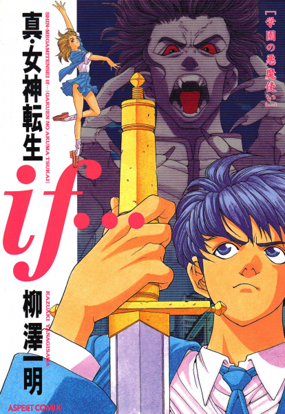 Gambar Cover Manga Shin Megami Tensei: If... Gakuen no Akuma Tsukai