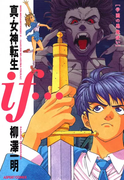 Gambar Cover Manga Shin Megami Tensei: If... Gakuen no Akuma Tsukai