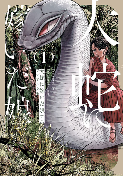 Gambar Cover Manga Daija ni Totsuida Musume