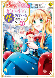 Sampul Manga Akuyaku Reijou wa Heroine wo Ijimeteiru Baai dewa Nai