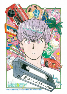 Sampul Manga 80's Video Trip