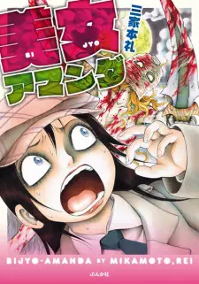 Manga image Bijo Amanda