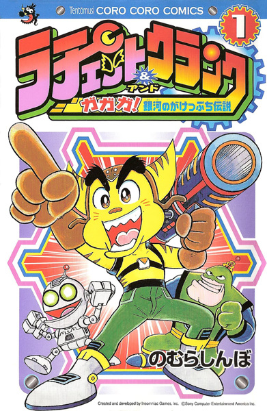 Manga cover Ratchet & Clank - Gagaga! Ginga no Gakeppuchi Densetsu