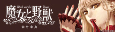 Gambar Manga Majo to Yajuu