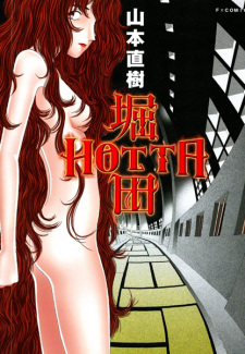 Sampul Manga HOTTA