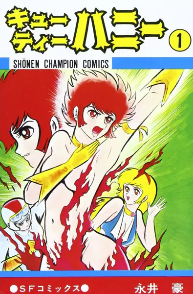 Gambar Cover Manga Cutie Honey