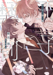 Sampul Manga Idol Kinsei