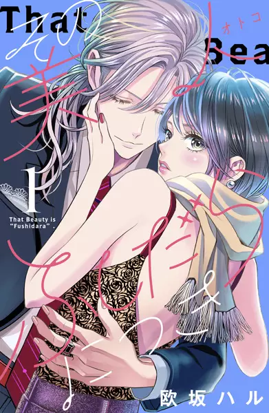 Gambar Cover Manga Sono Otoko Fushidara ni Tsuki