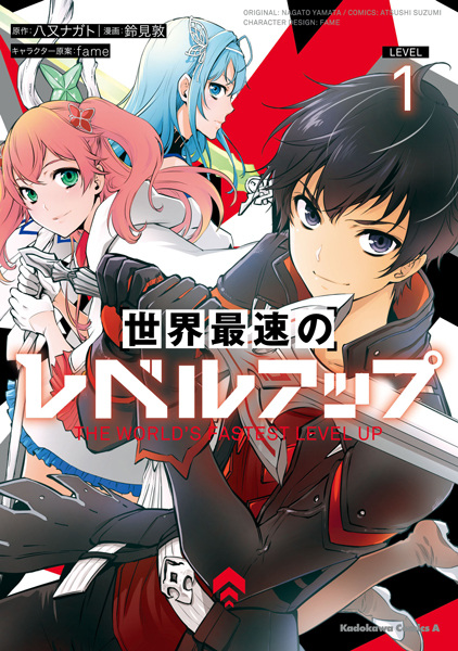 Gambar Cover Manga Sekai Saisoku no Level Up