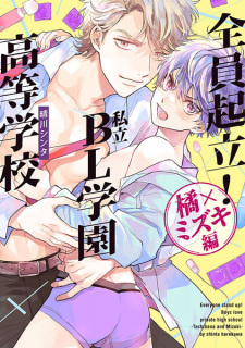 Sampul Manga Zenin Kiritsu! Shiritsu BL Gakuen Koutou Gakkou: Tachibana x Mizuki-hen