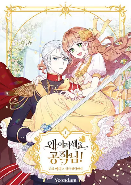 Gambar Cover Manga What's Wrong with You, Duke?