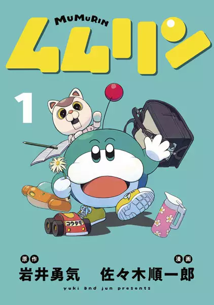 Gambar Cover Manga Mumurin