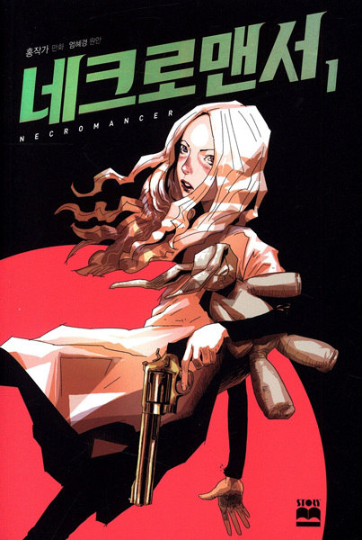 Gambar Cover Manga Necromancer