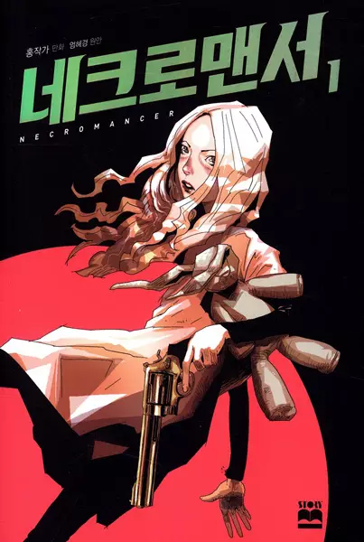Gambar Cover Manga Necromancer