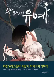 Gambar Manga 340 Days