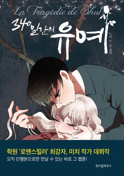 Manga cover 340 Days