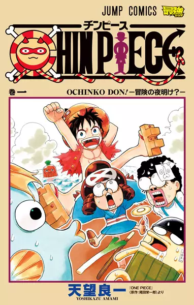 Gambar Cover Manga Chin Piece