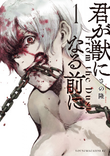 Sampul Manga Kimi ga Kemono ni Naru Mae ni