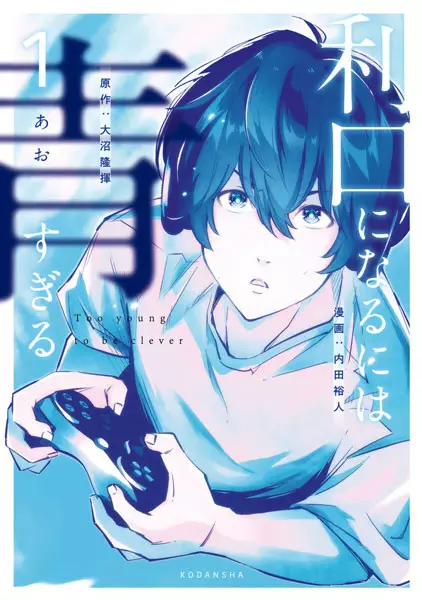 Gambar Cover Manga Rikou ni Naru ni wa Aosugiru