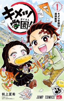 Gambar Manga Kimetsu Gakuen!