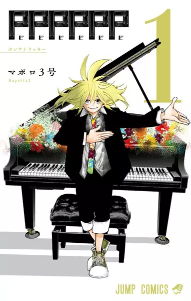 Cover Manga: PPPPPP