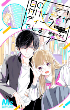 Sampul Manga Me no Tsukedokoro ga Deep Desho