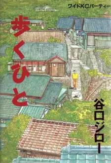 Gambar Manga Aruku Hito
