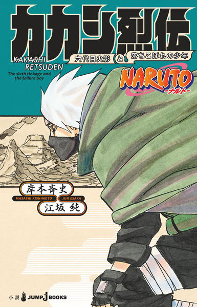 Gambar Cover Manga Naruto Retsuden Series