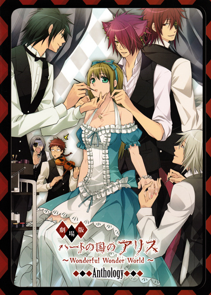Manga cover Gekijouban Heart no Kuni no Alice: Wonderful Wonder World Anthology